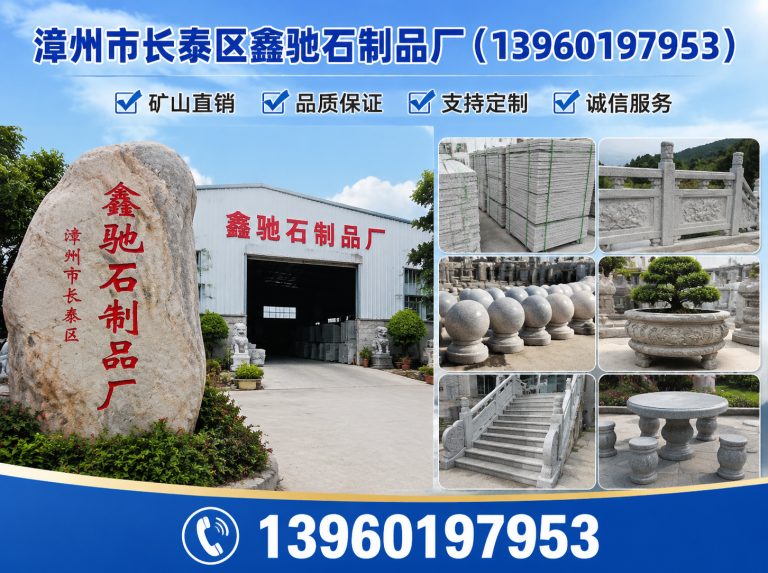 龙文区源头石材工厂展示图
