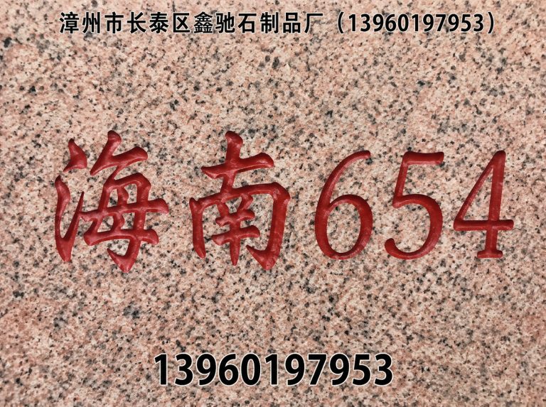 龙文区巴西黑展示图
